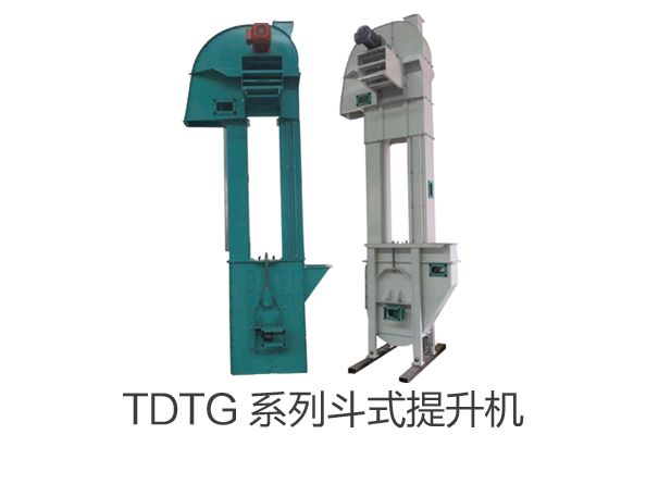 TDTG 係列鬥（dòu）式提升機