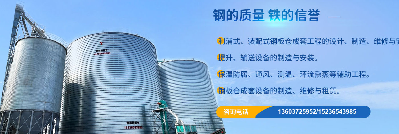 河南91视频国产一区鋼板倉有限公司（sī）