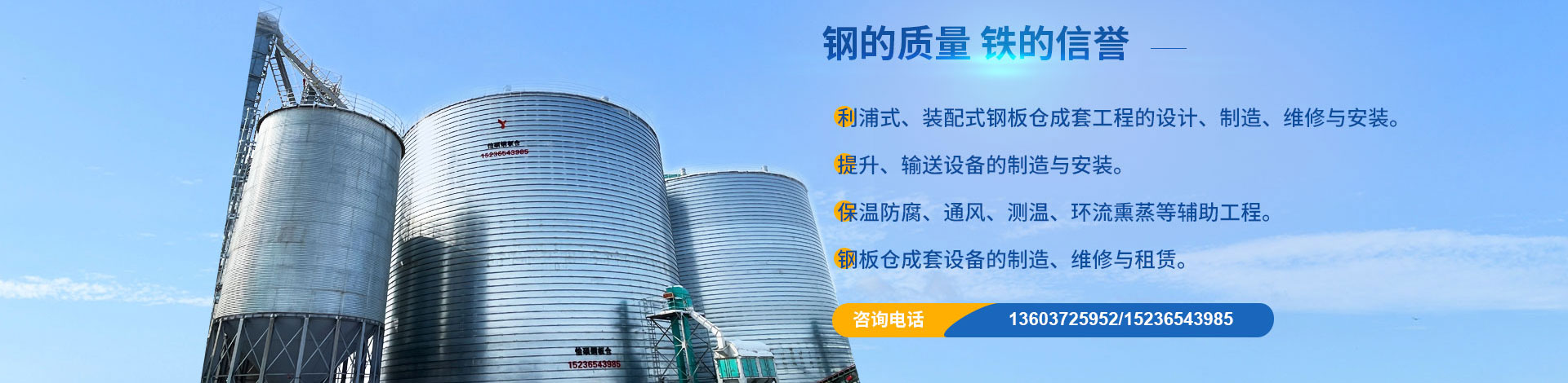 河南91视频国产一区鋼板（bǎn）倉有限公司